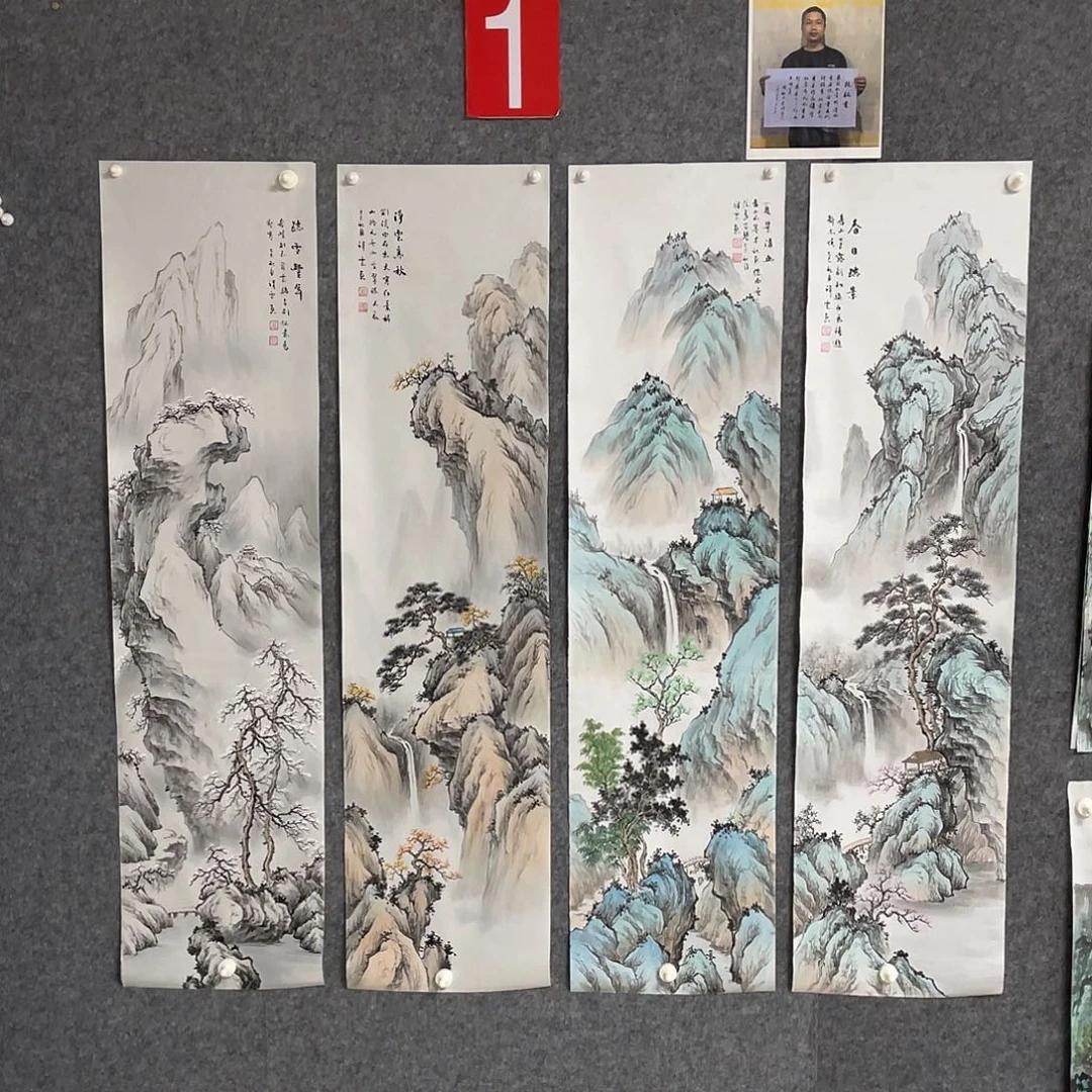 国画山水四条屏画芯 带合影