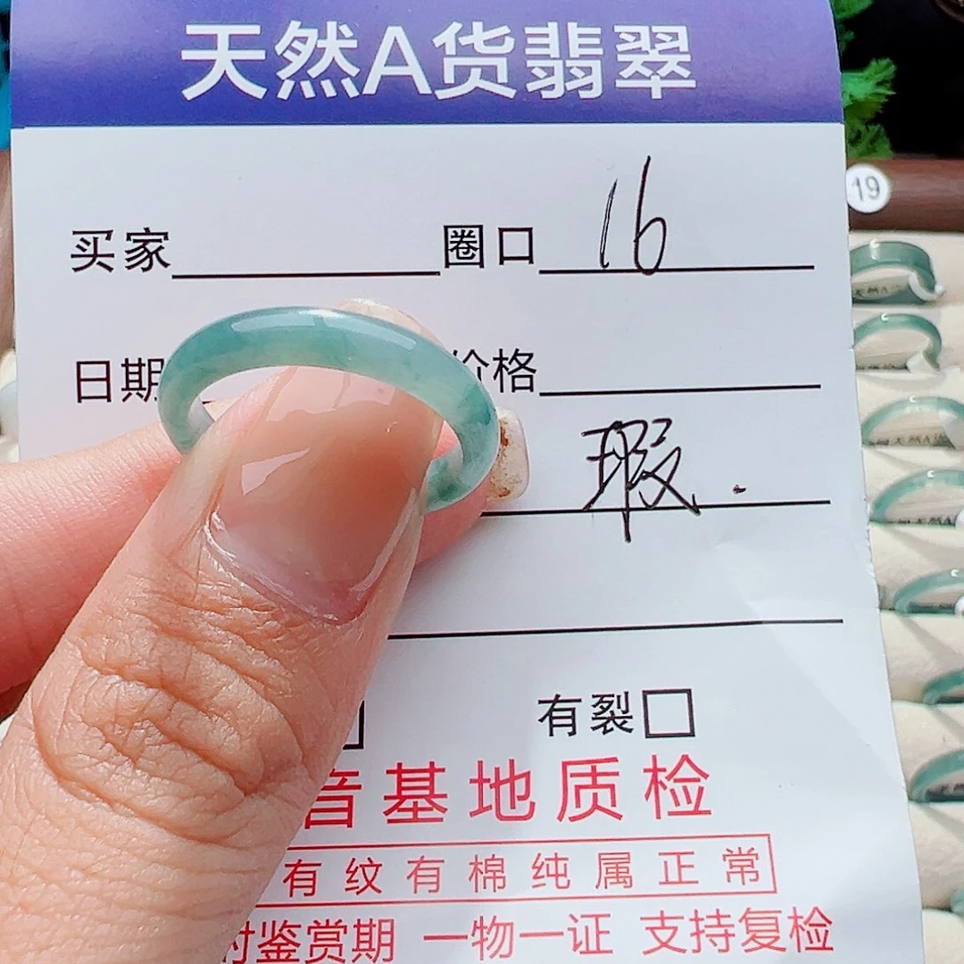 未镶嵌戒指翡翠戒指