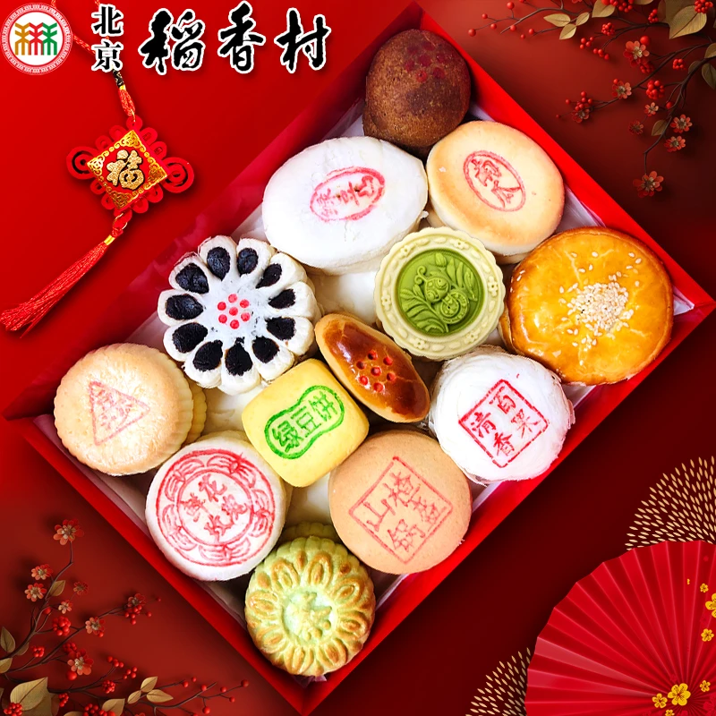 北京稻香村礼盒三禾中式糕点京八件年货点心匣子大礼包零食送礼