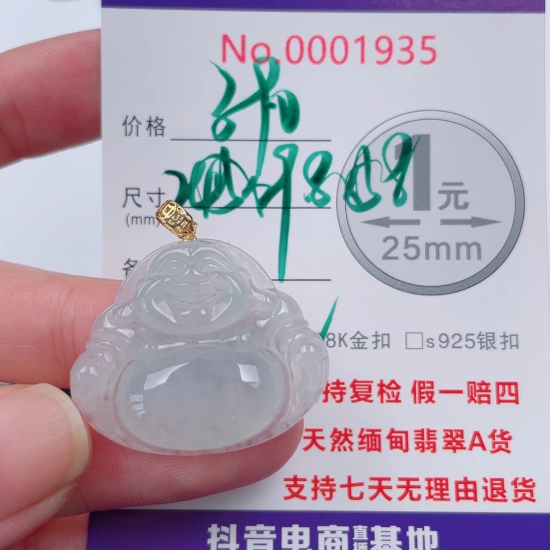 吊坠(不含链)未镶嵌翡翠