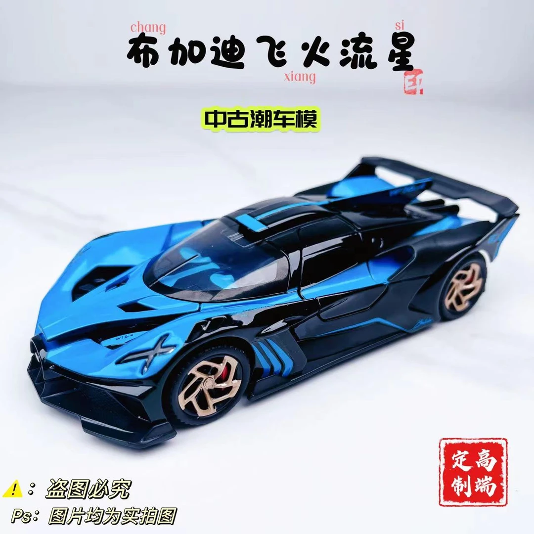 1:32布加迪车模合金汽车模型男孩小汽车兰博赛车仿真玩具跑车摆件