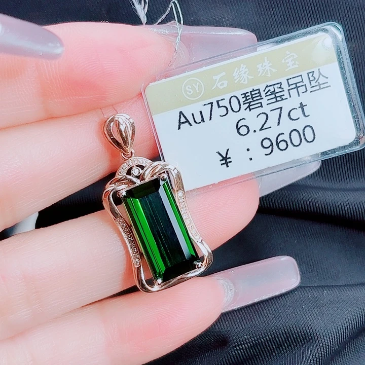 吊坠(不含链)碧玺18K金镶嵌