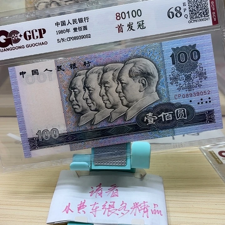 好多精品/靓号CP首发52