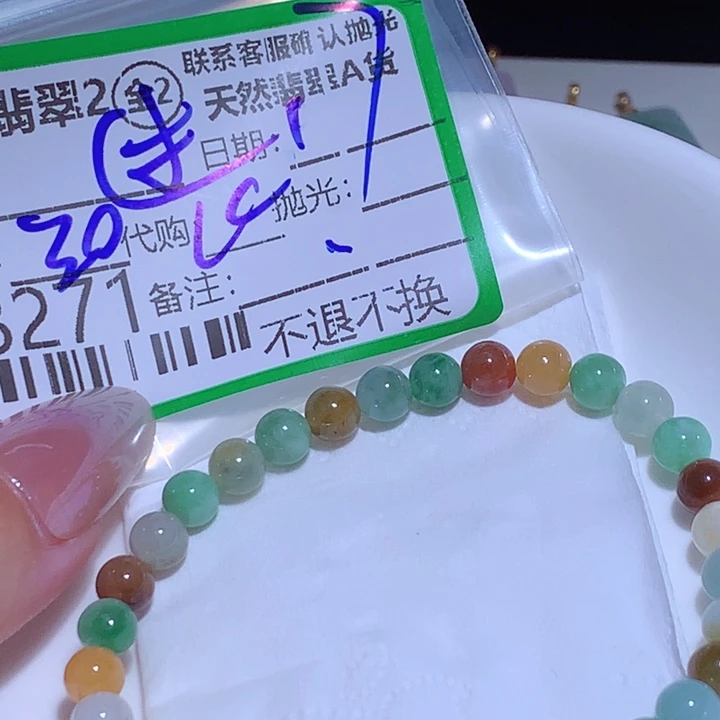 过***客翡翠未镶嵌颈饰rjh