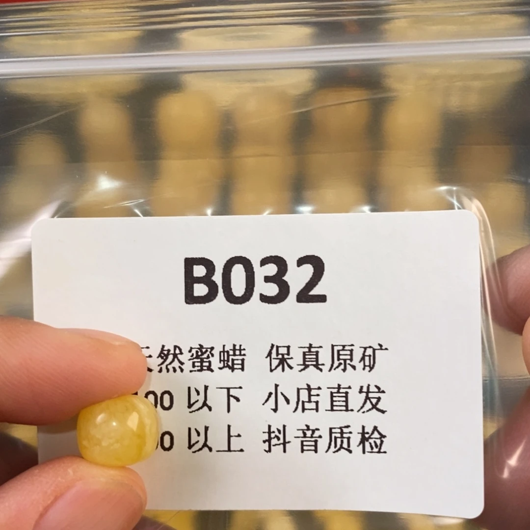 跟***龙蜜蜡未镶嵌珠宝奇石