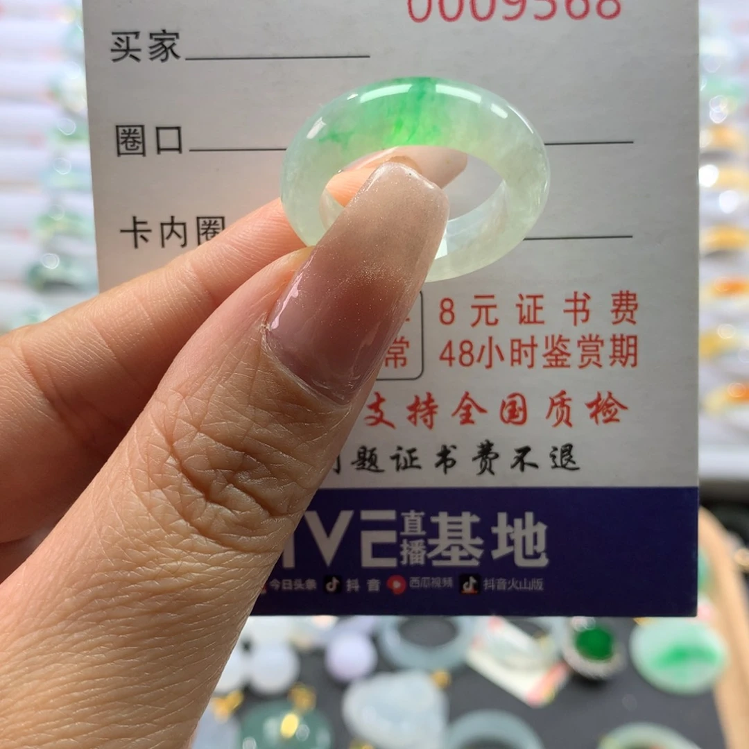 翡翠戒圈未镶嵌14/15号