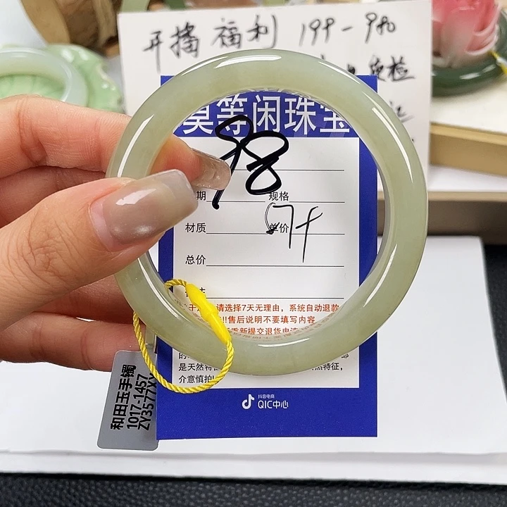 和田玉未镶嵌手镯