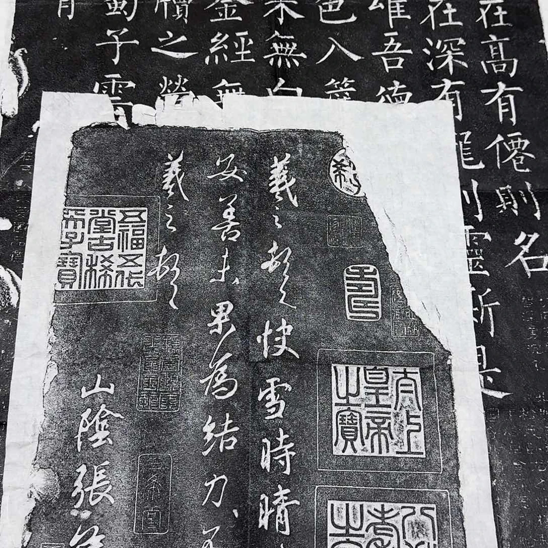 其他拓片用纸快雪时晴帖