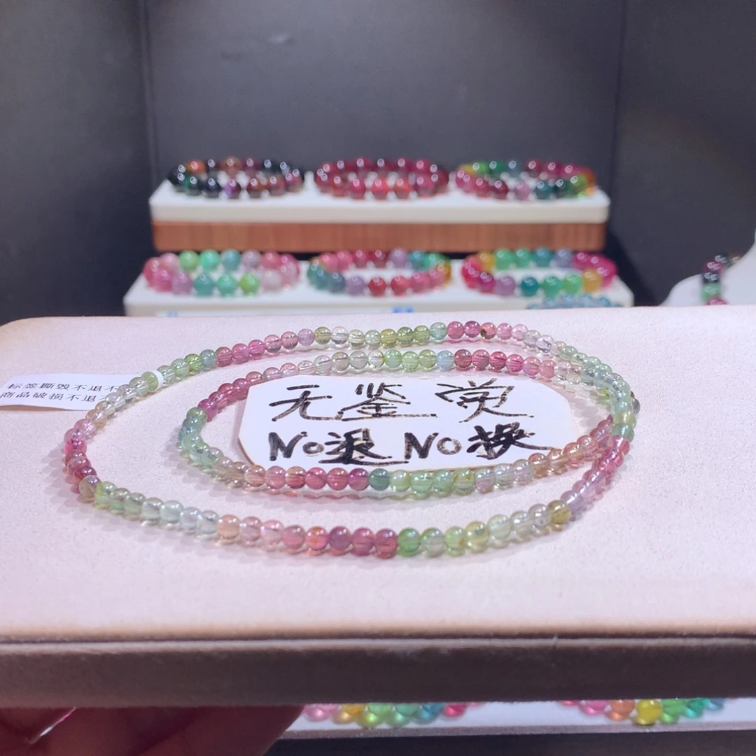 手链碧玺未镶嵌不退换