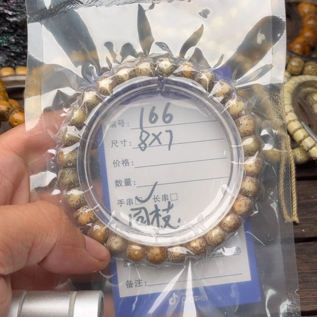 星月菩提吊坠166 号星月菩提手串