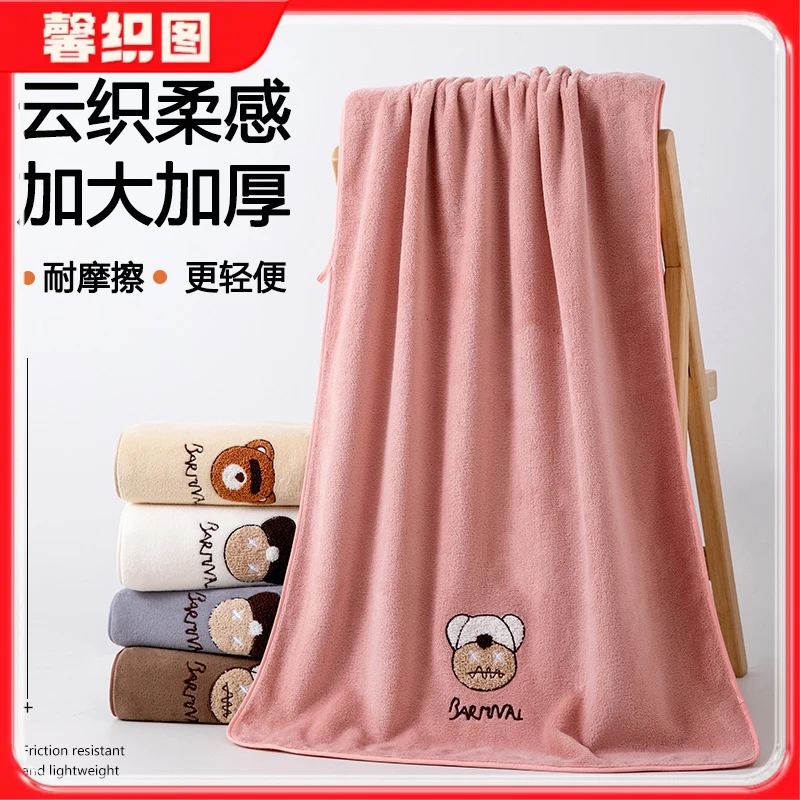 馨织图-暴力熊珊瑚绒浴巾 家用速干柔软亲肤加厚吸水浴巾-AR01