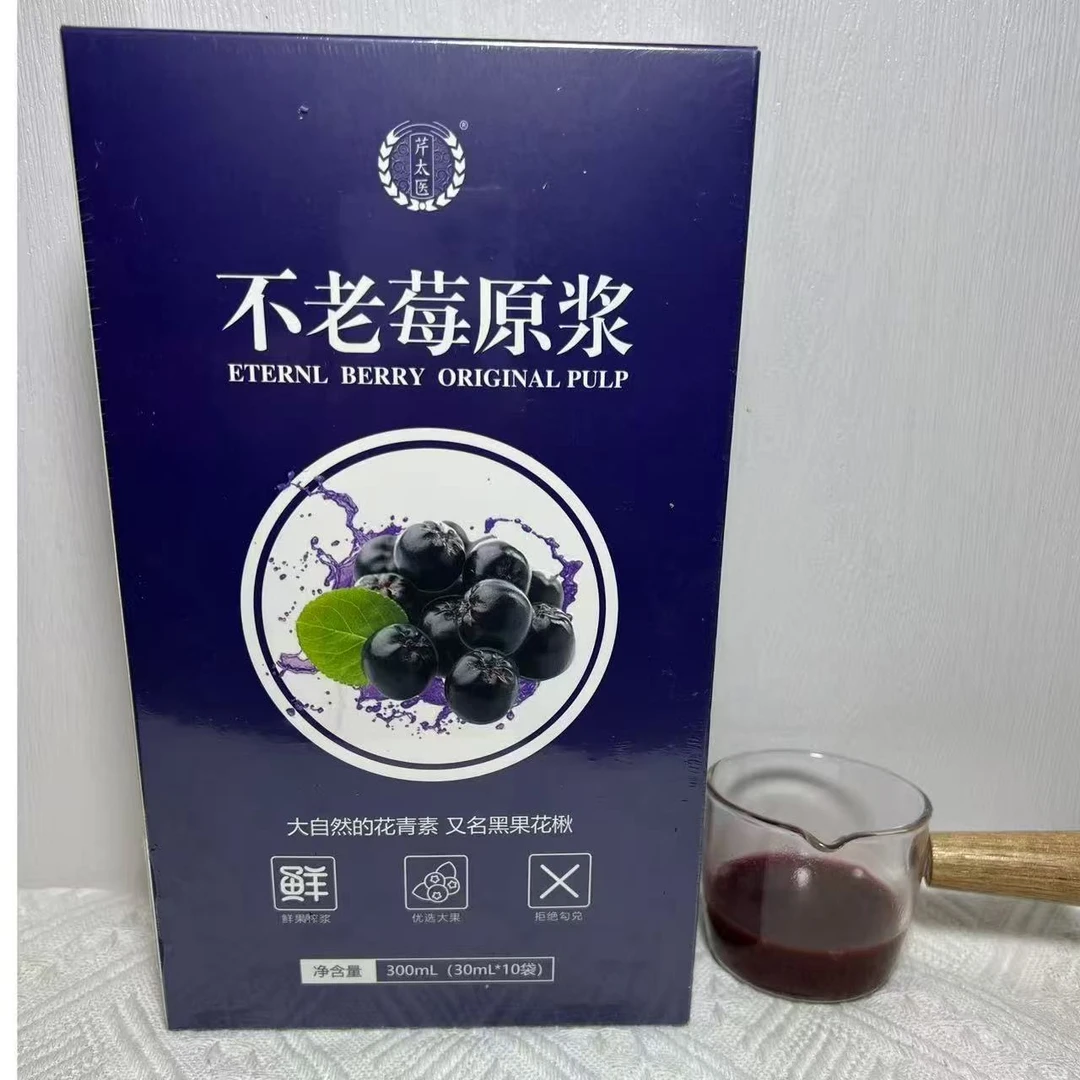 小妹家不老莓原浆一盒