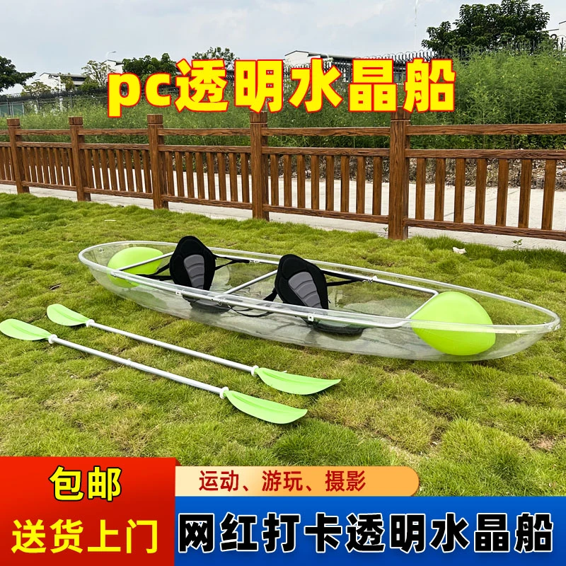 爆款热销户外透明船PC网红水晶塑料船旅游景区公园海边婚纱摄影