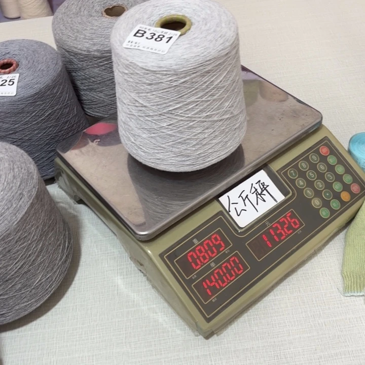 羊毛381号，9010美纤白灰，，净重760克