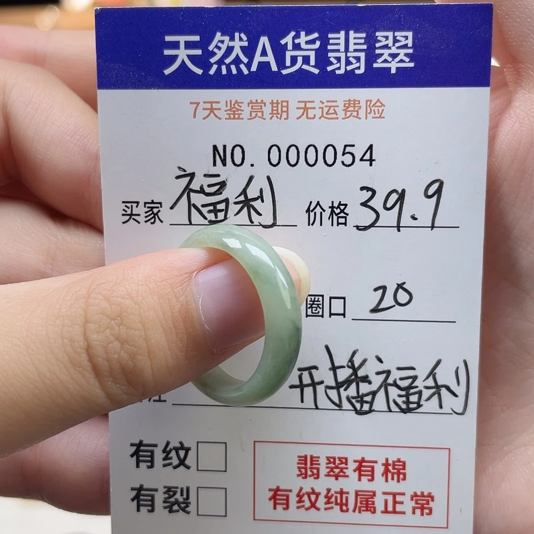 未镶嵌戒指翡翠天然