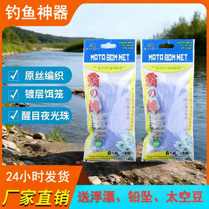 【送浮漂铅坠】小型无钩钓鱼网霸王捆