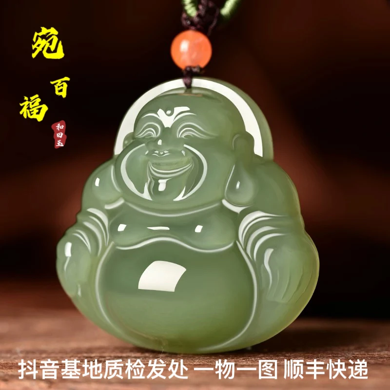 和田玉佛吊坠湖水绿弥勒佛晴水大肚佛玉石佛公笑佛玉佩项链挂件