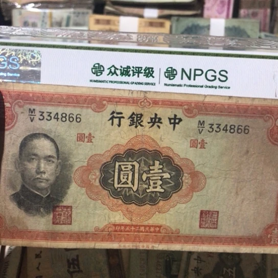 1张退市旧纸币原图发货