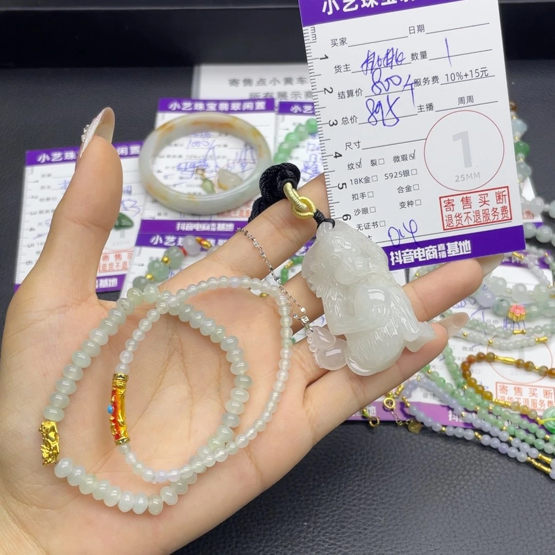 颈饰18K金镶嵌翡翠多样性发一件