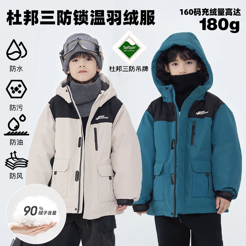 【极寒系列】杜邦三防男宝户外防风羽绒服4946D