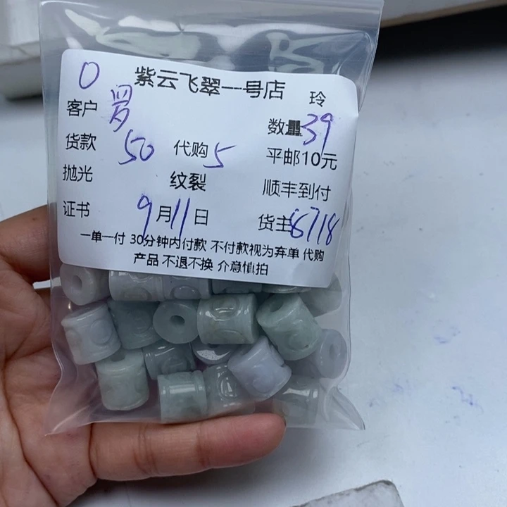 罗***花颈饰未镶嵌翡翠翡翠