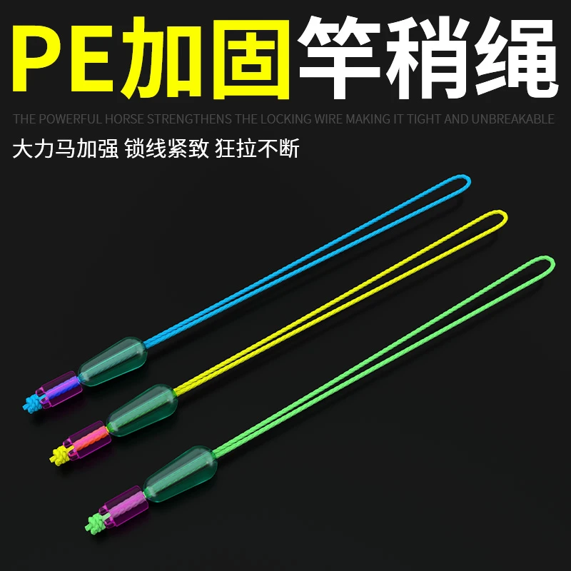 大力马PE加固竿稍绳pe线连接线加强主线连接头鱼竿竿稍结钓鱼配件