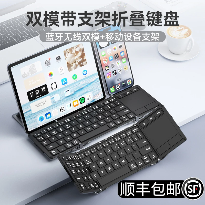 BOW航世无线蓝牙折叠键盘ipad平板手机通用便携迷你触控笔记本USB