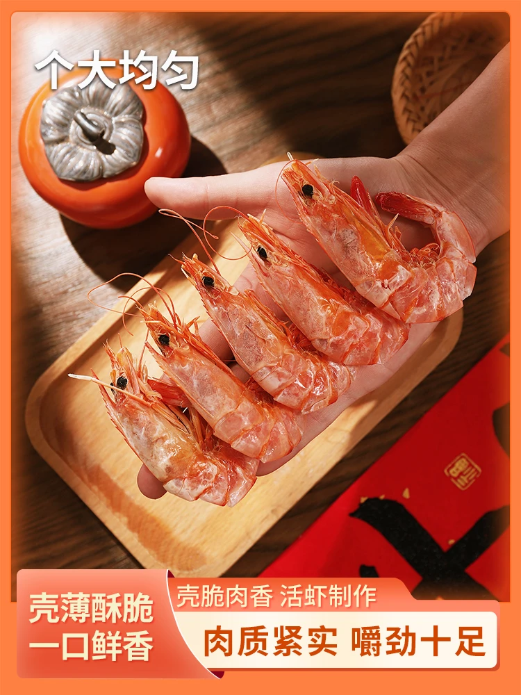 [庆记直播]开袋即食特大烤虾60-80条生晒烤虾虾干海味干货500g