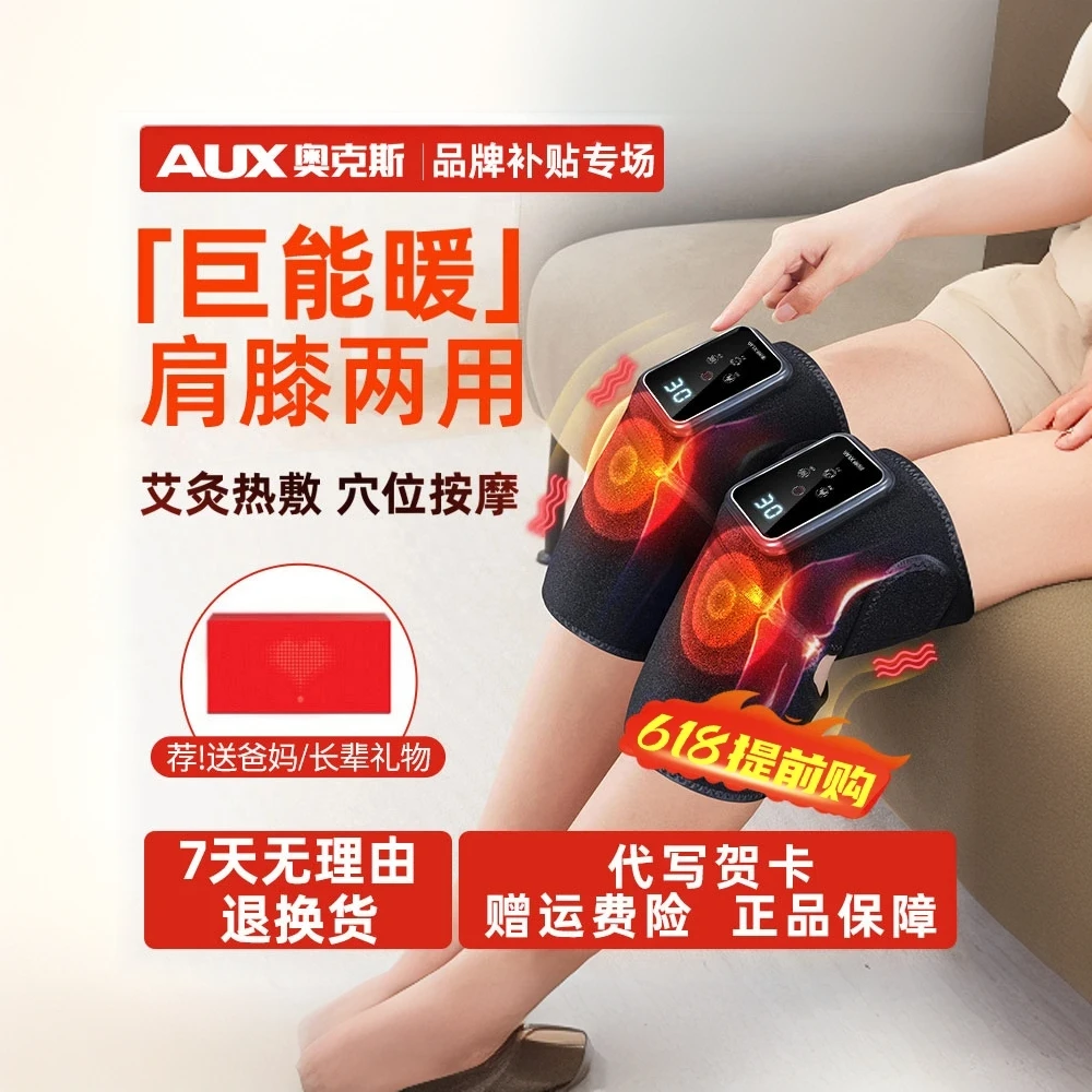 双11提前购奥克斯热敷膝盖电热护膝保暖关节发热无线仪保暖护膝