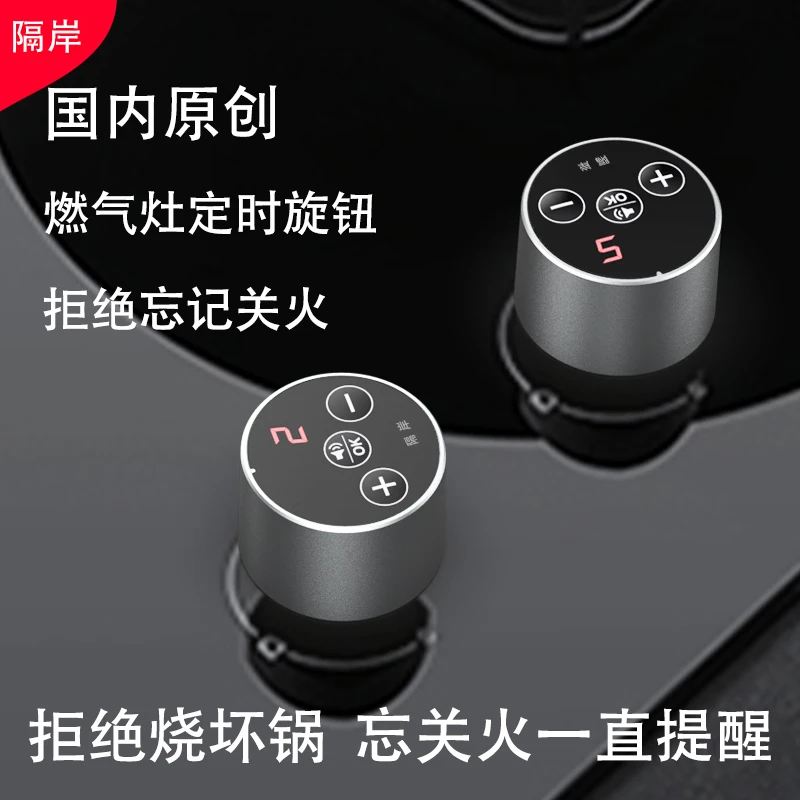 厨房关火提醒报警器定时器燃气灶智能旋钮计时器做饭闹钟烹饪提醒
