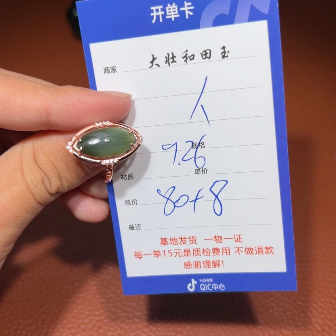 未镶嵌和田玉挂件?***悔