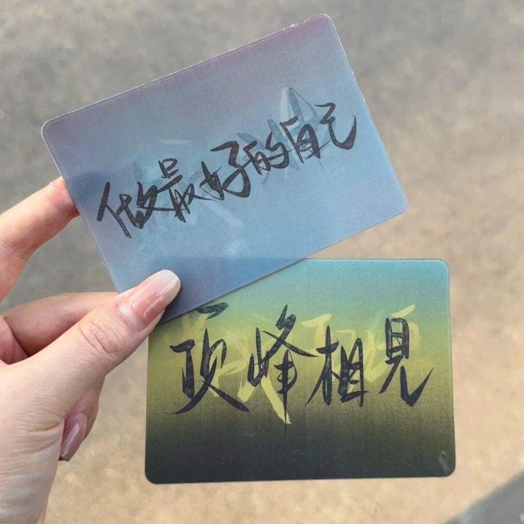 小红书金榜题名同款顶峰相见光栅卡520毕业礼物6变3D变幻情人节