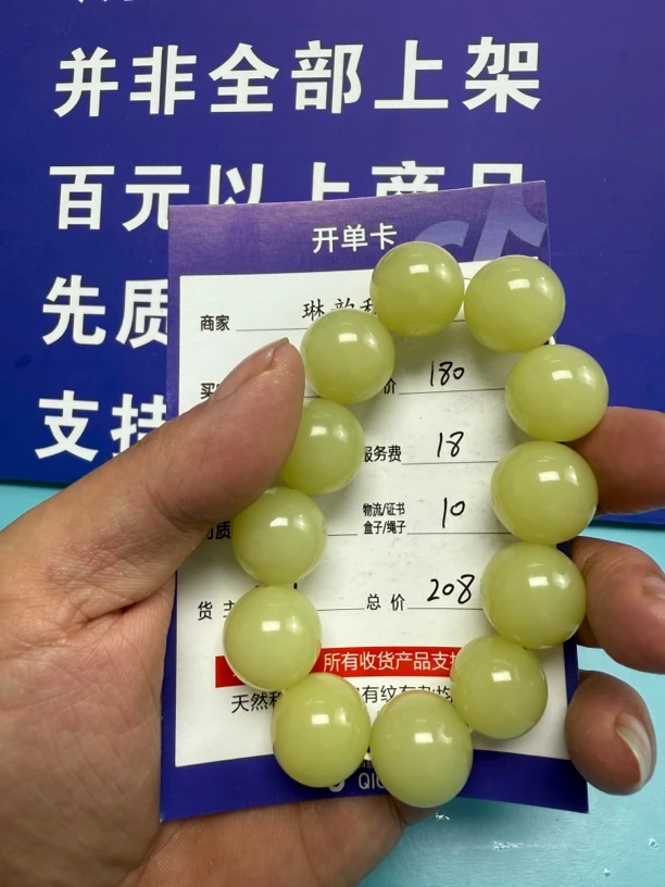 若羌. 黄口. 18密手串