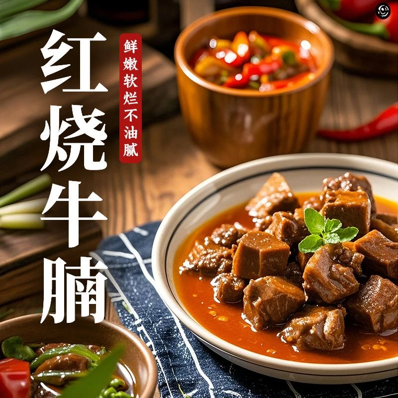 塔哈莱清真红烧牛肉牛腩熟食500克加热即食拌饭拌面懒人速食