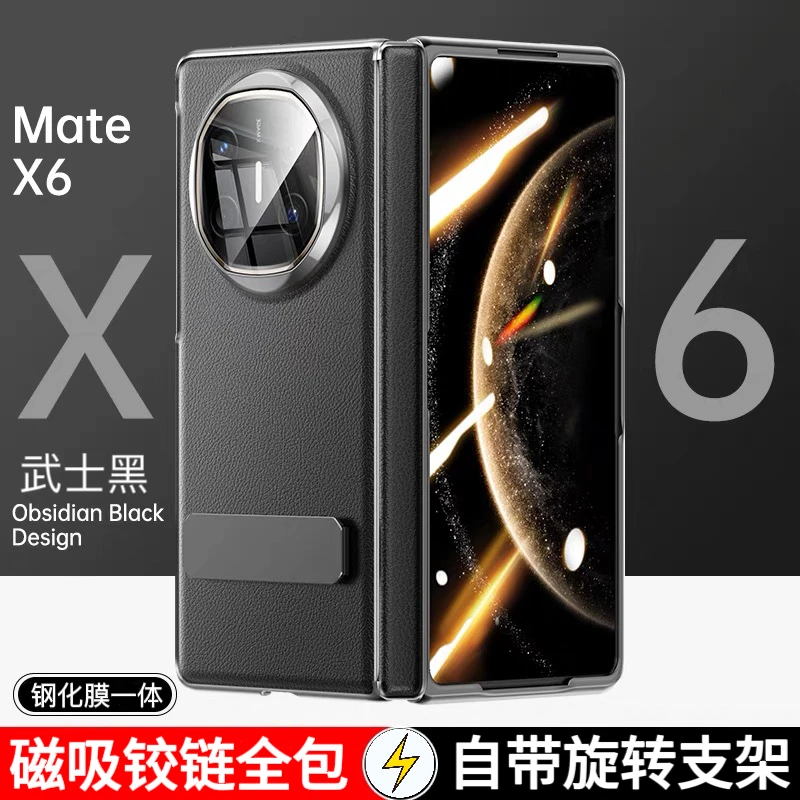 适用华为mate x6手机壳磁吸铰链全包壳膜一体华为x6典藏版保护壳