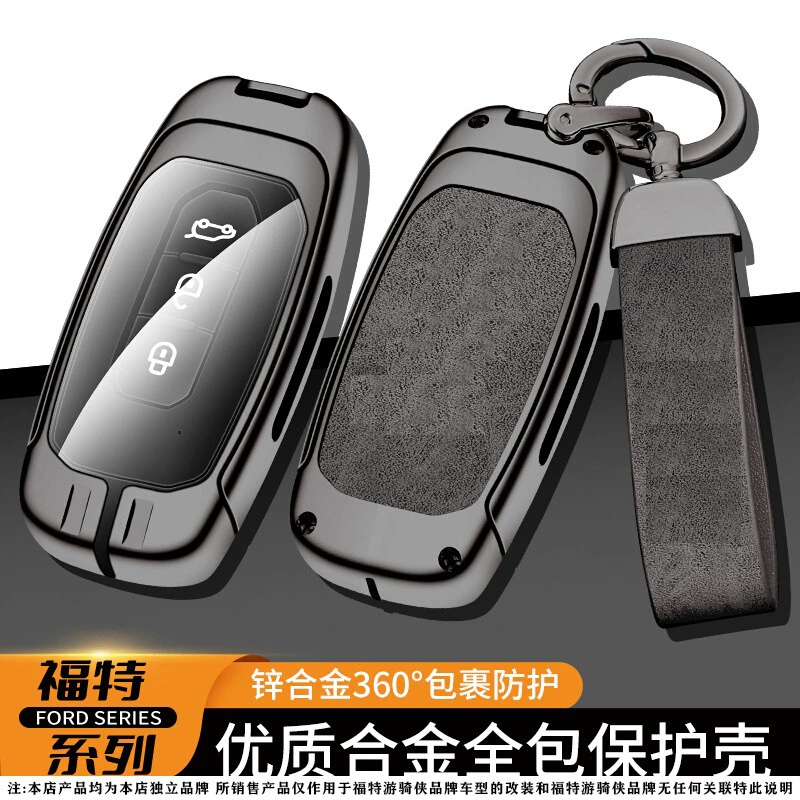 适用于23-24款福特游骑侠Ranger专用钥匙套全包钥匙保护包套扣环