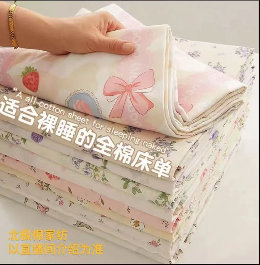 【大麦】100%全棉床单被罩直播间拍私自下单随机发