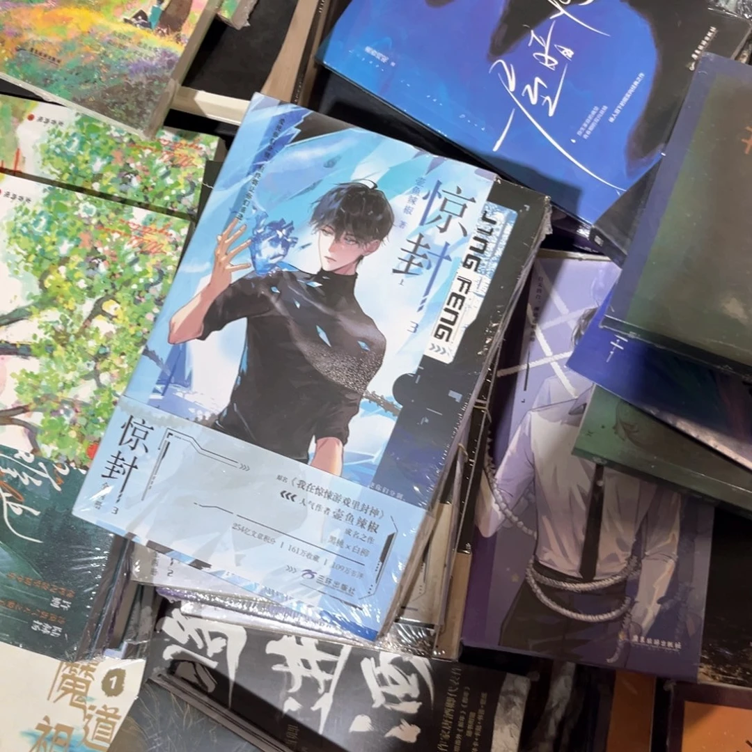 惊风新书全套福利