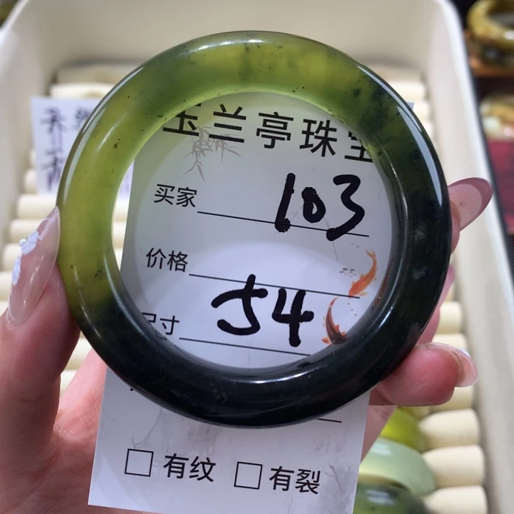 未镶嵌蛇纹石玉手镯