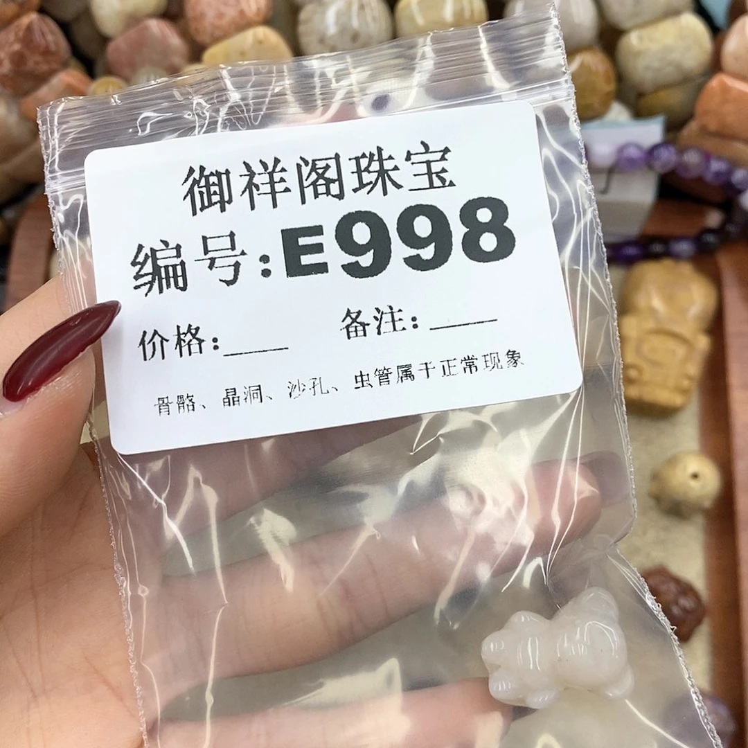 硅化珊瑚（珊瑚玉）n未镶嵌生**息