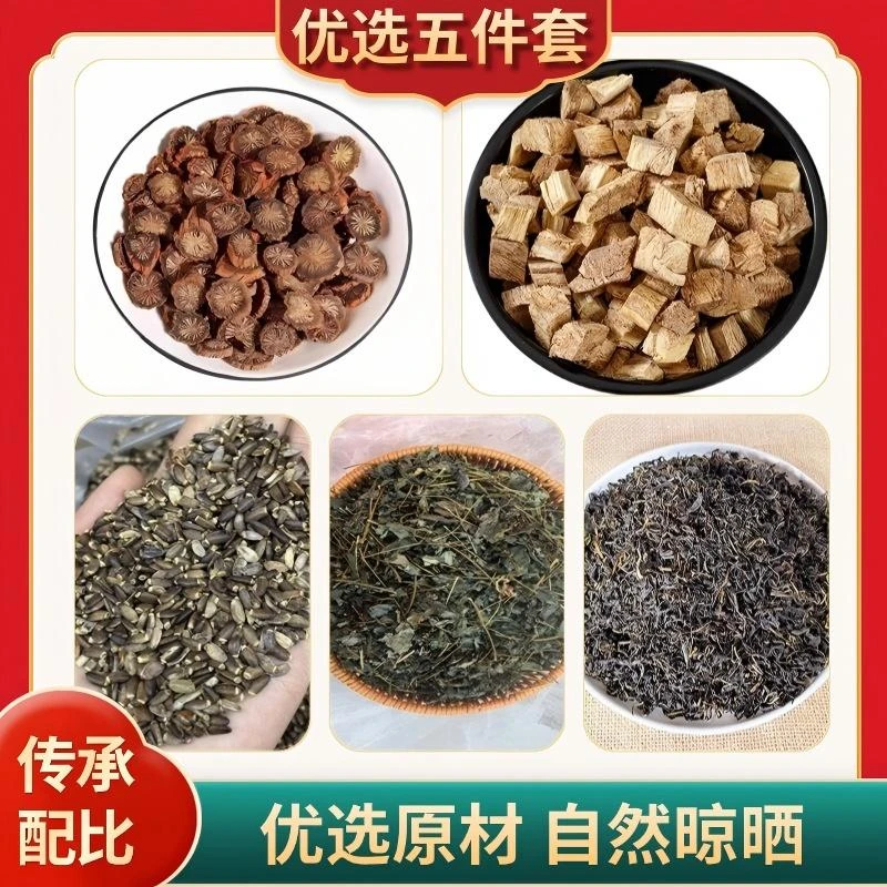 【月干宝五件套】赶黄草水飞蓟绞股蓝柴葛根共五种材料煮水