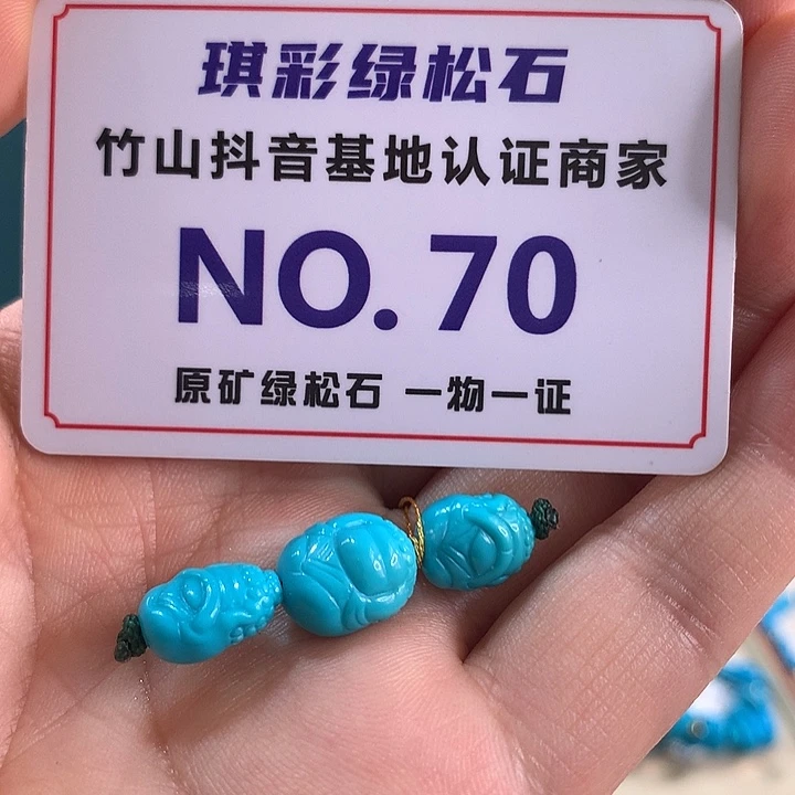 绿松石未镶嵌珠宝奇石