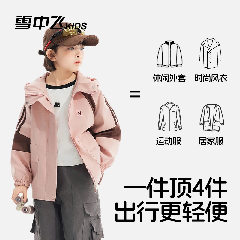 雪中飞童装儿童夹克春季新款户外-X250512527F