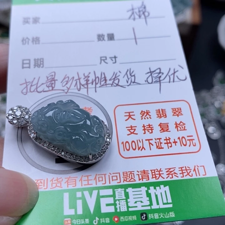 翡翠颈饰未镶嵌翡翠