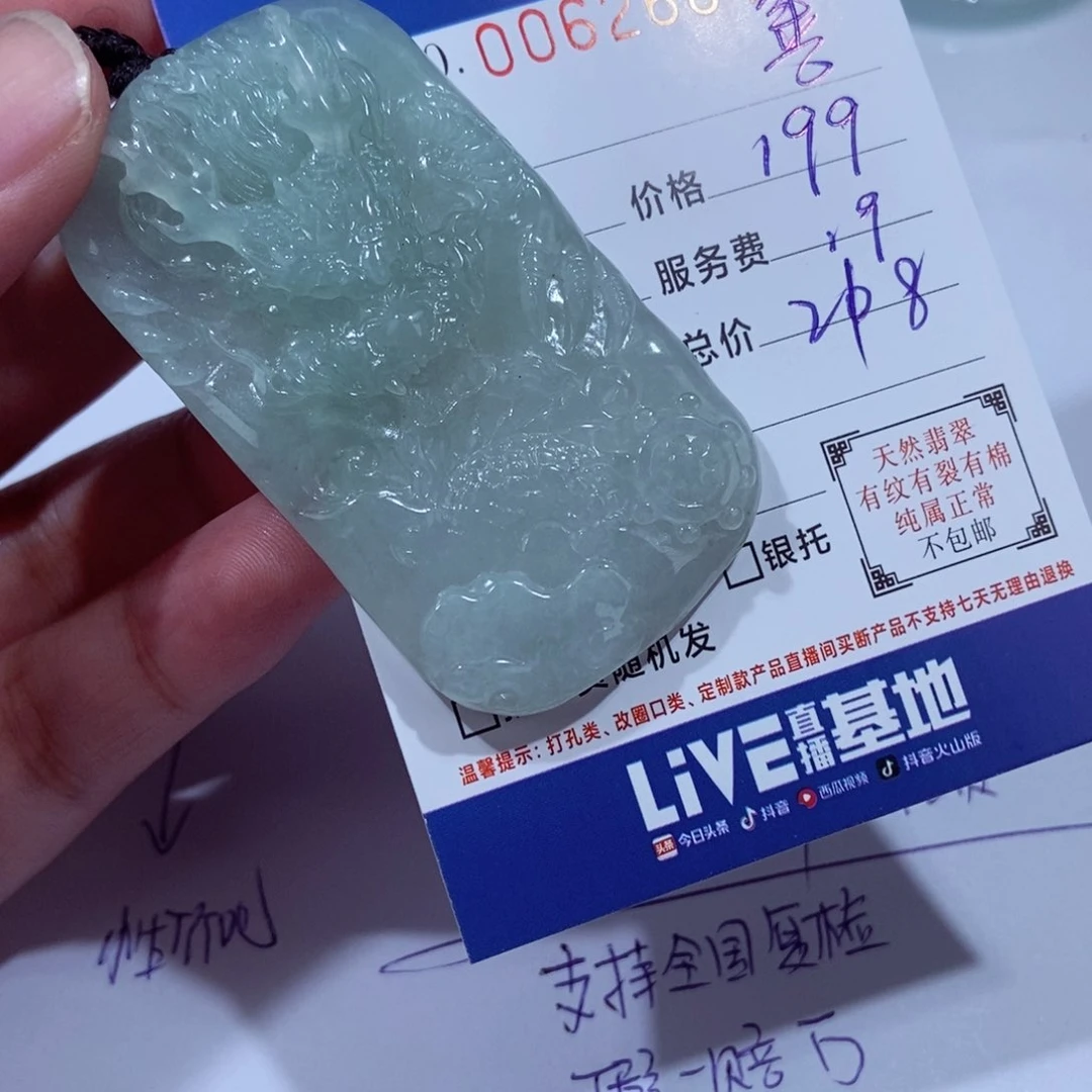 颈饰未镶嵌翡翠善***我