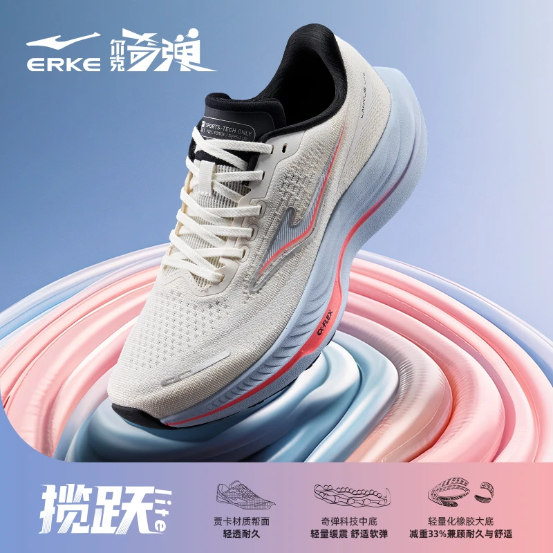 揽跃lite丨鸿星尔克男士跑步鞋2025新款夏季网面运动鞋子慢跑鞋