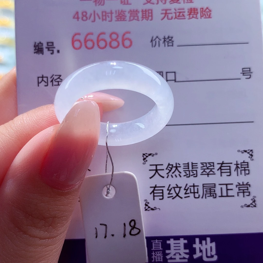 翡翠未镶嵌戒圈天然