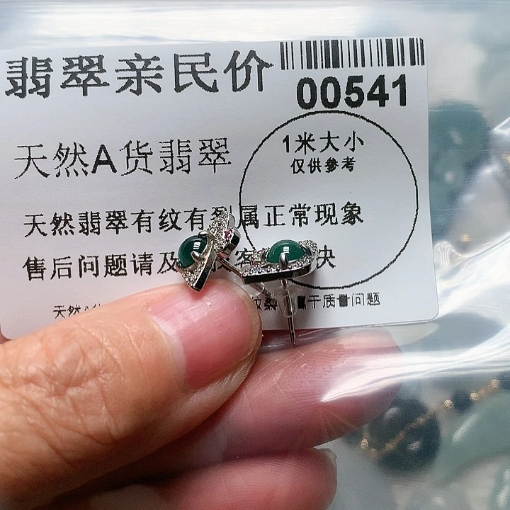 翡翠吊坠(不含链)未镶嵌000000541