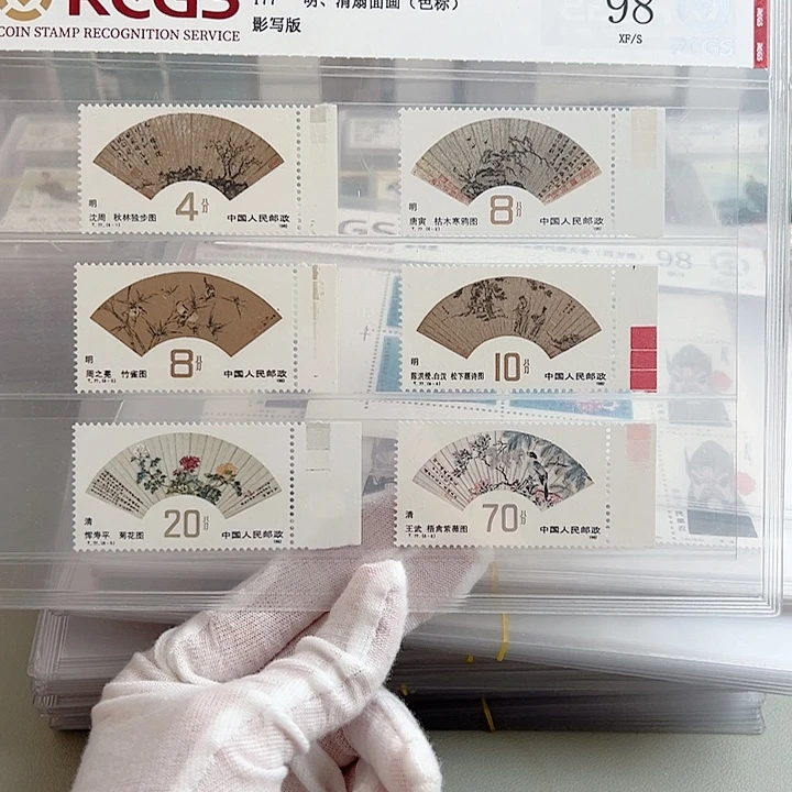 T77色标评级98邮票