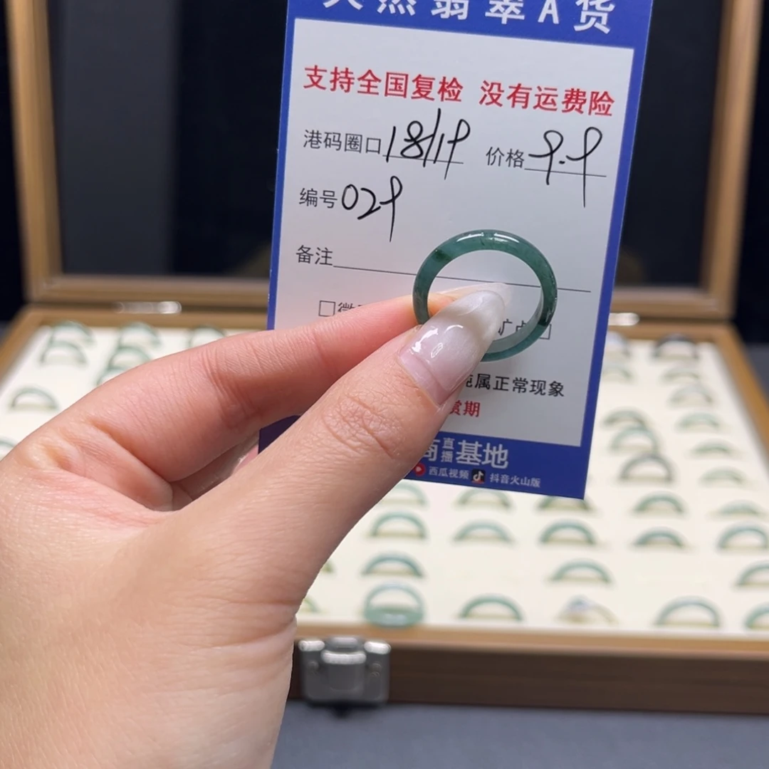 翡翠未镶嵌戒指029